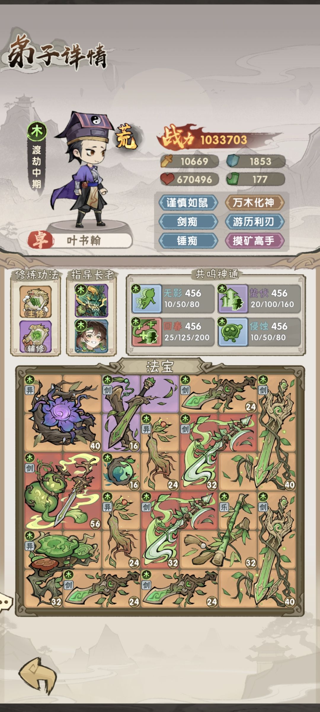 评分 3