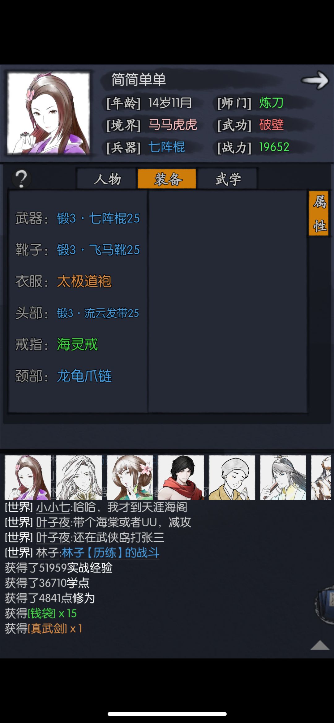14岁11月。新人挂红。 3