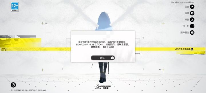 666这官方真力害,我只是7个月没上号,又不是开挂了,他给我禁80年,他还来个账号有风险,这么让我一辈子都玩不了,让我孙子玩吗?截图
