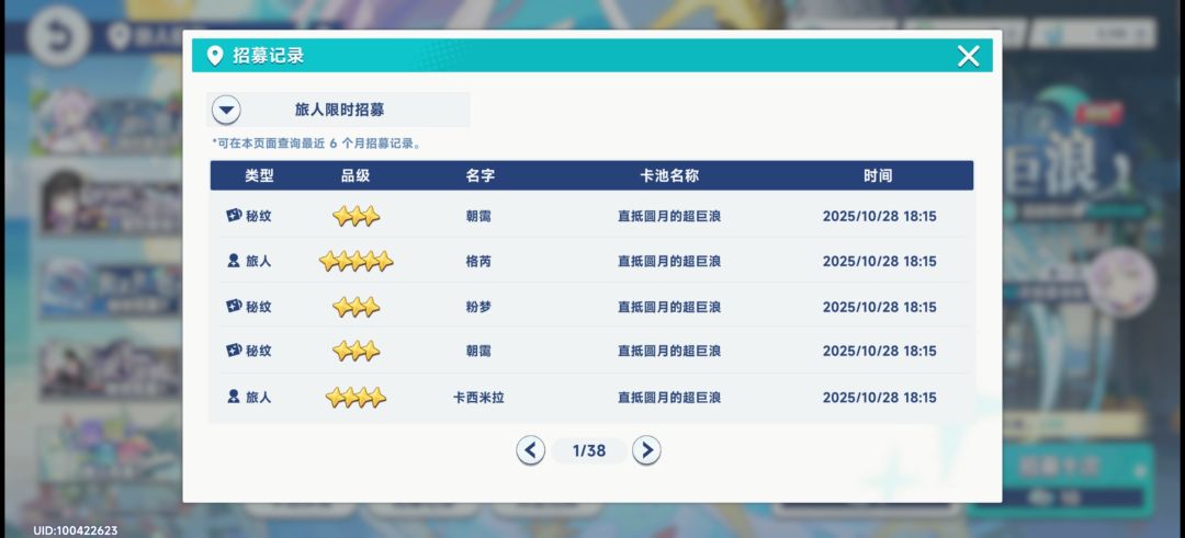 😂没有保底的吗 2