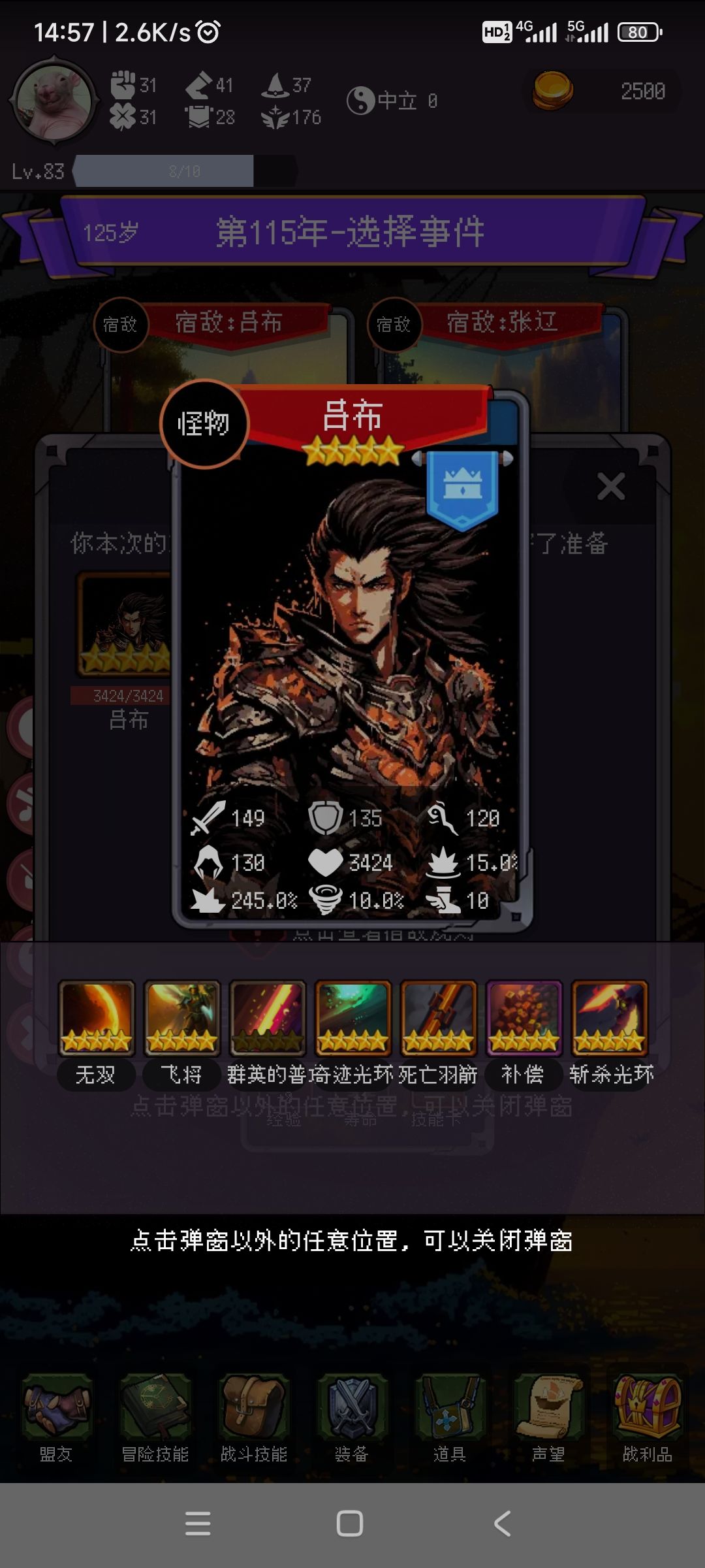 打不过,根本打不过😭😭😭 1