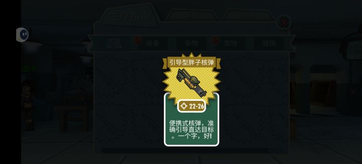 最强武器是不是这个？还有比他伤害更高的群伤武器吗？或者是单伤的#截图