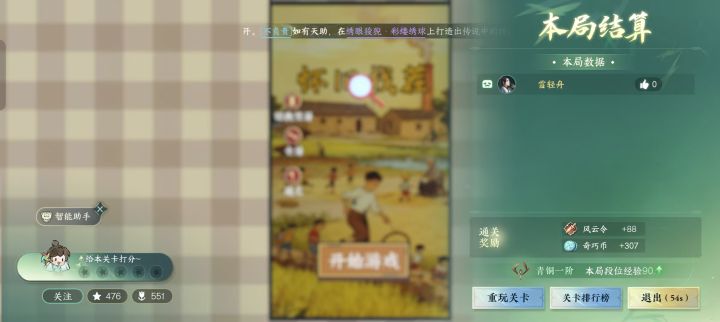 #寒寒游乐季 找个找茬游戏蛮有意思的截图