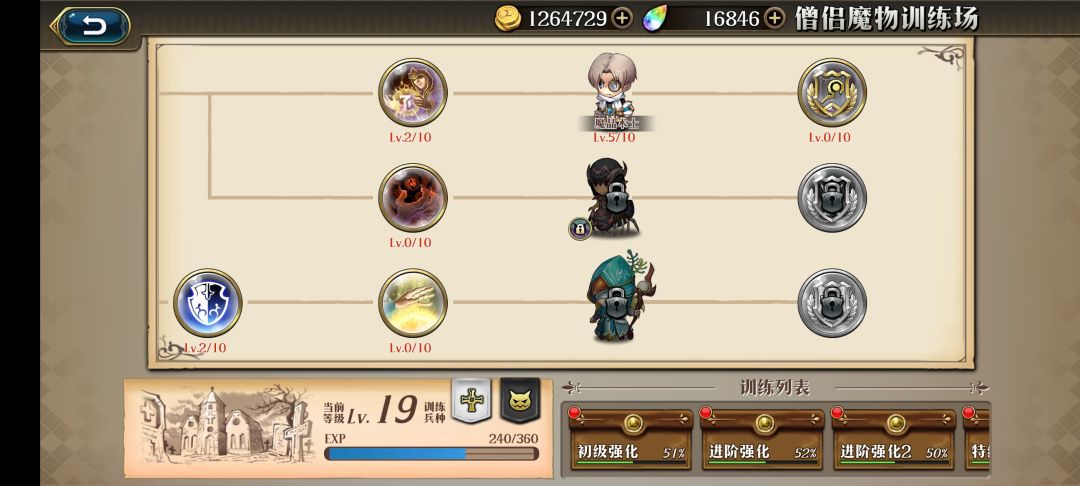 求问大佬们兵营的问题 3
