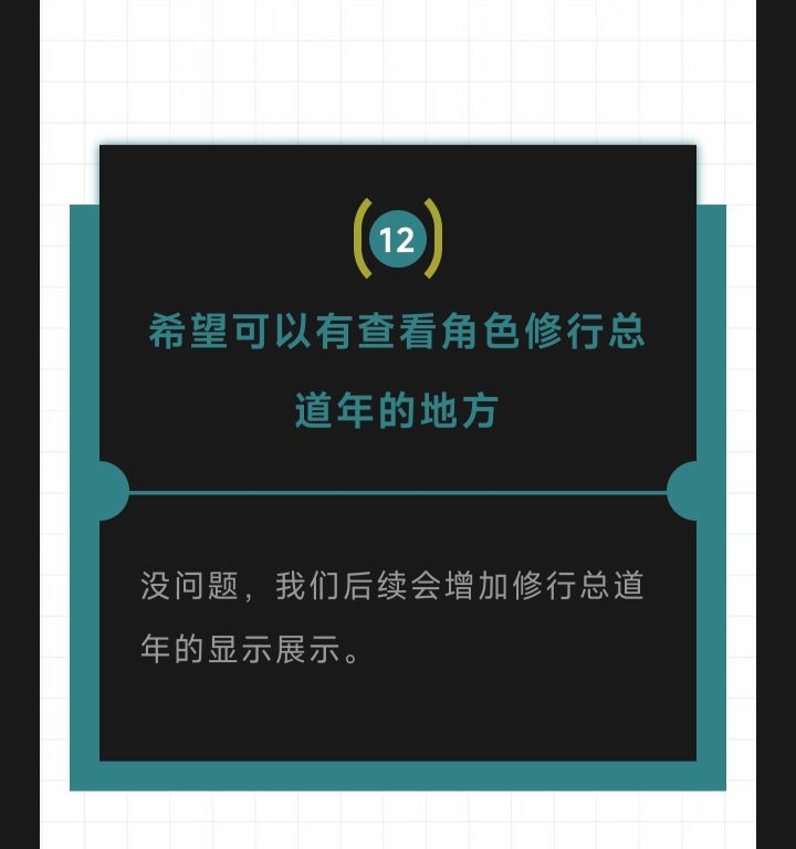 已经好几个月过去了,道年显示还没做好?截图