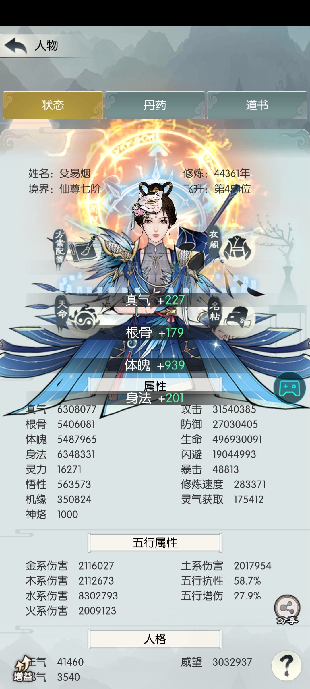 灵池毕业!!! 4