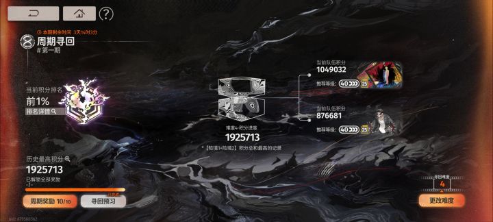 守门员来也截图