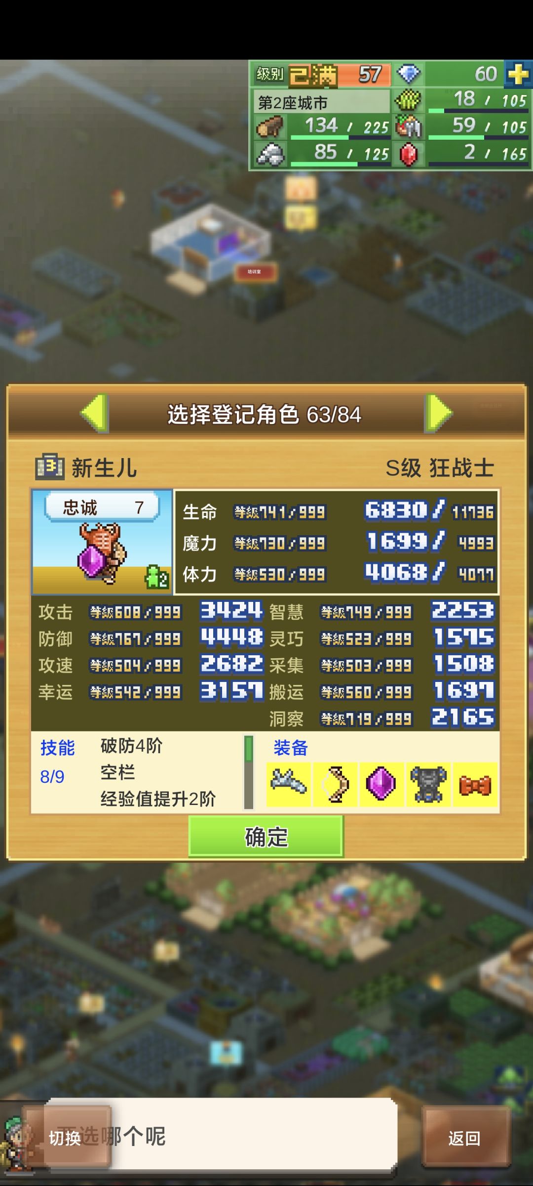 求加好友做任务 1