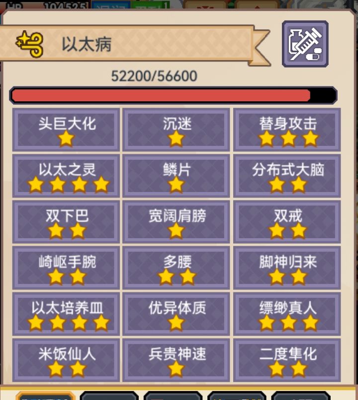 萌新问法师以太截图