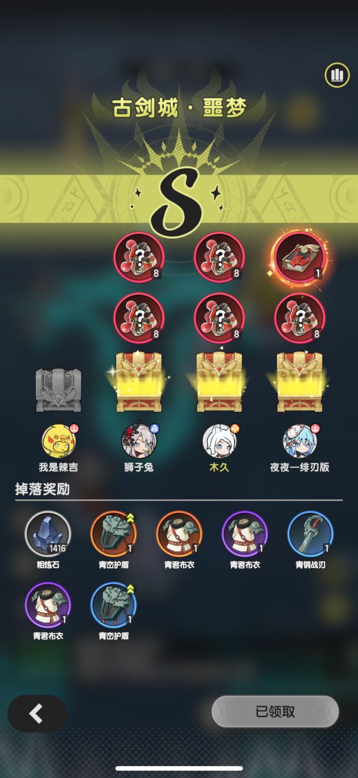 古剑城6次截图