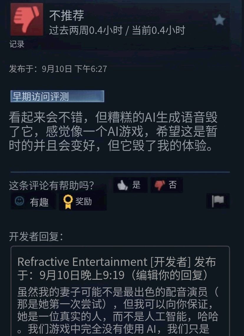 被喷像AI！开发者回应配音是老婆玩家慕了 2
