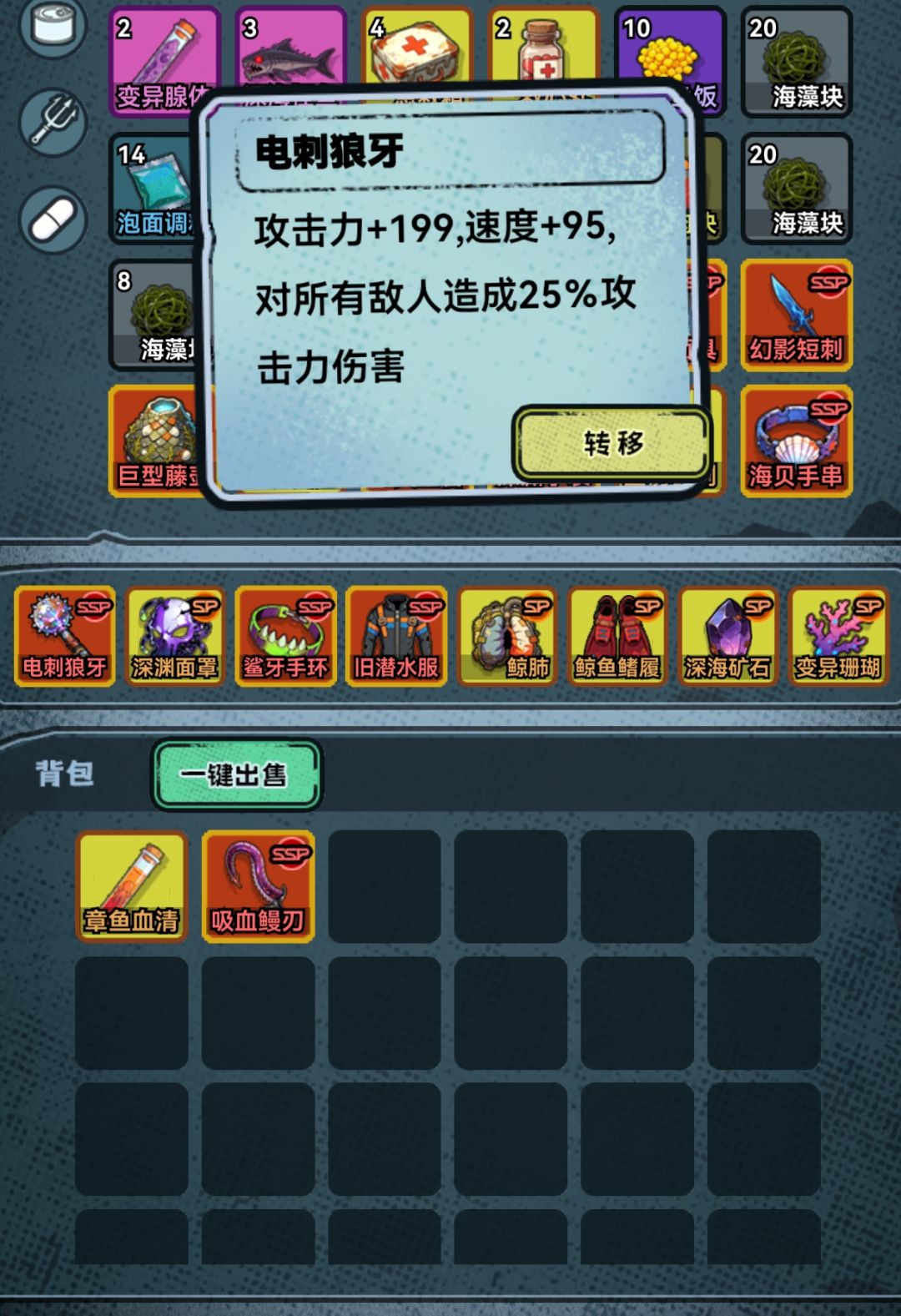 发现一个好超模的武器 1