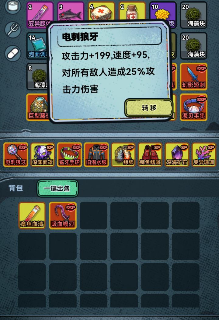 发现一个好超模的武器截图