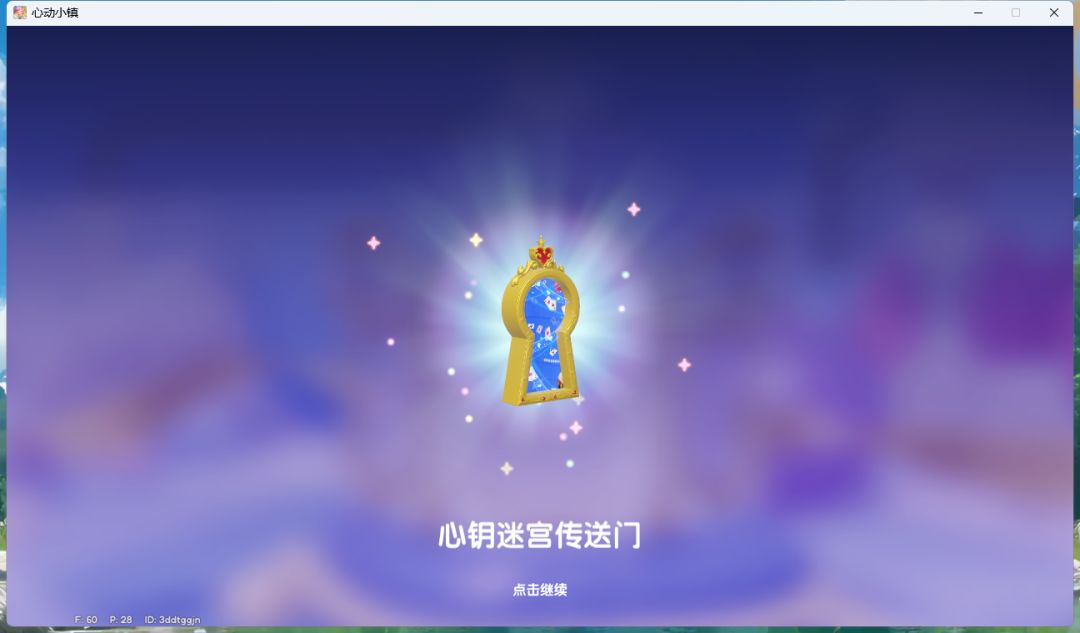 心动小镇家具池子 1