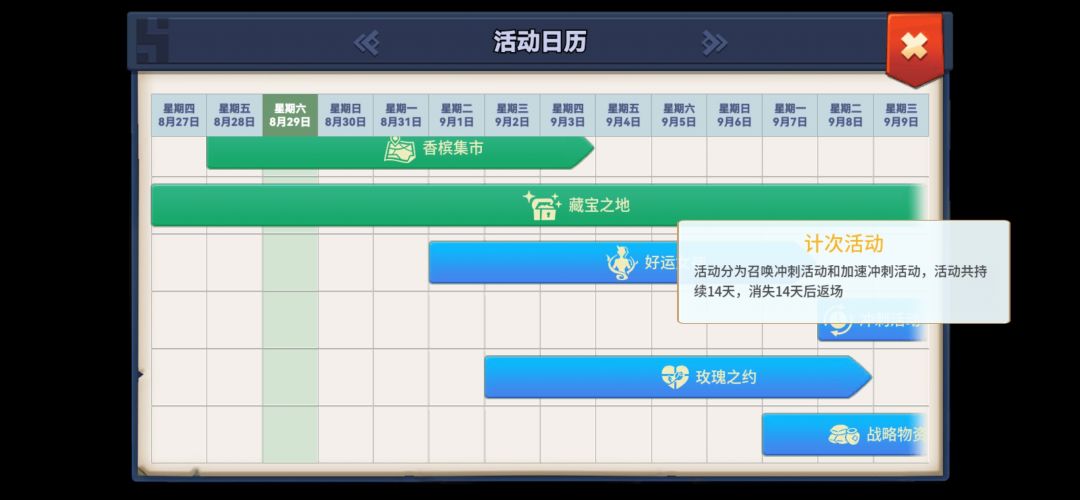 平民玩家，要囤各种资源，等活动的时候再用，奖励很丰富截图