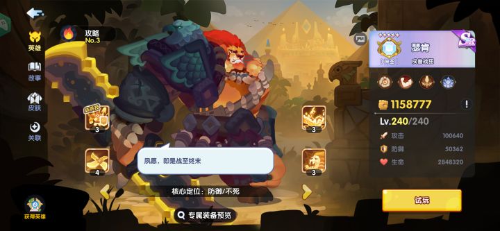 我第一张SR截图