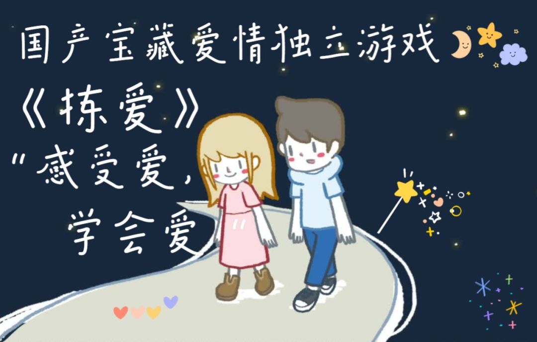 《拣爱》:恋爱脑必玩!沉浸式AVG玩法 1