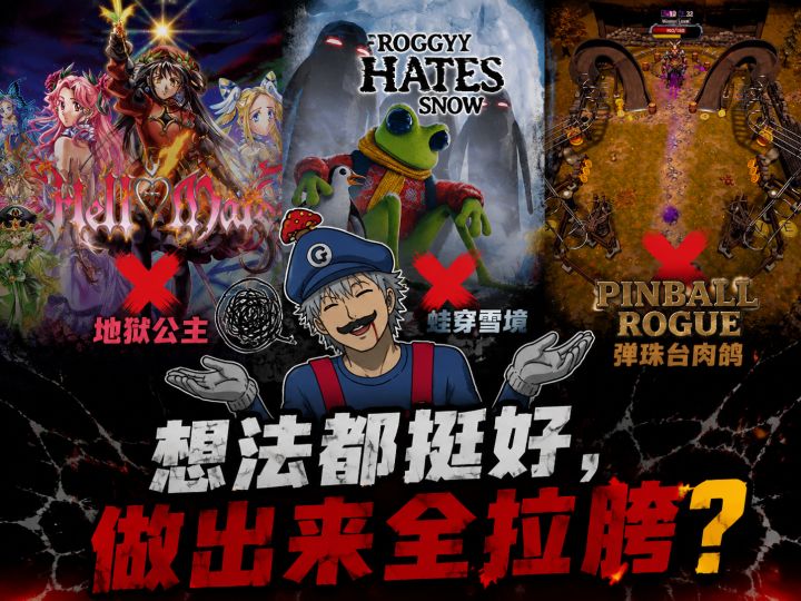 三款创意挺好,玩着全是槽点的游戏截图