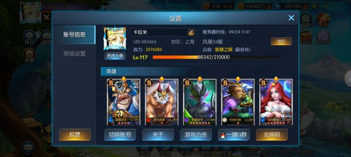 风暴34 卡拉米截图
