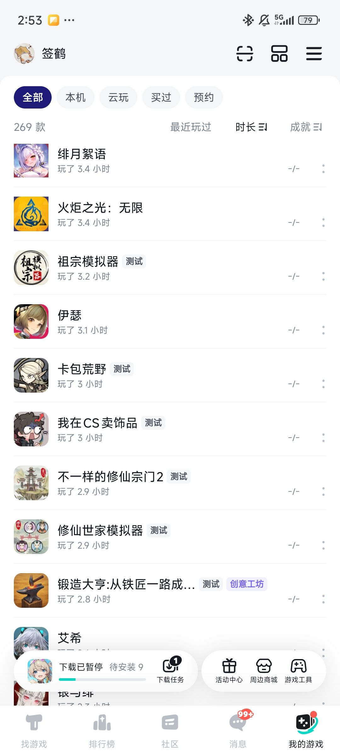 二游新游再无活力 5