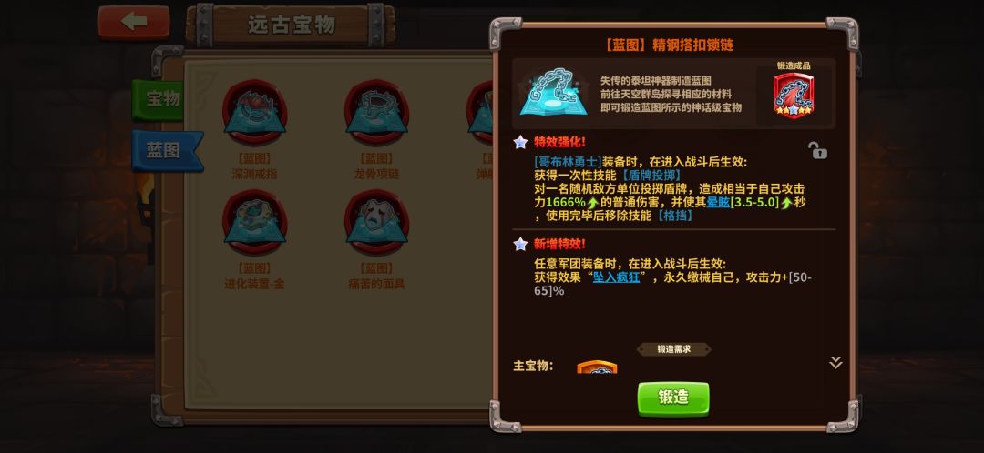 哥勇6星能用嘛? 1