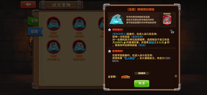 哥勇6星能用嘛？截图