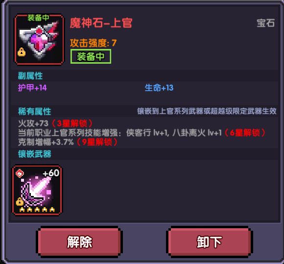 这种能算毕业宝石么? 3