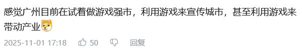 游戏里逛广州!望月签约成为广州合伙人 3
