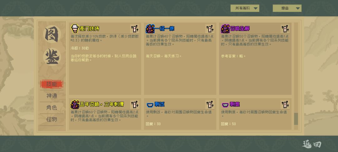 召唤师绑死 2