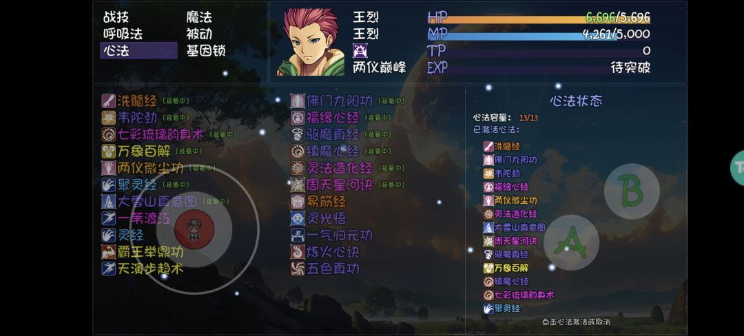 冰转永恒枪,只能对不起王烈兄弟了 2