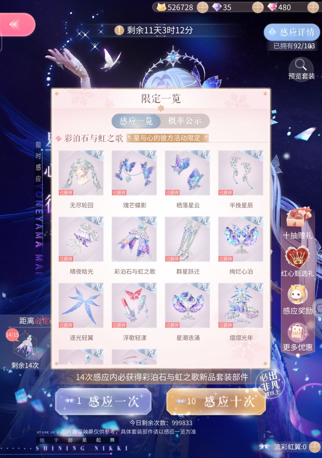 160抽 2