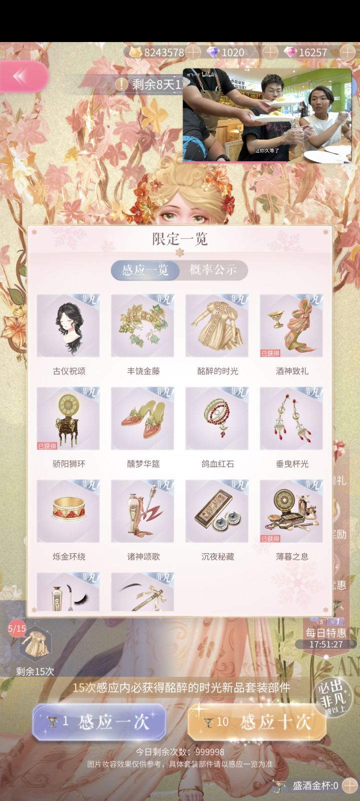 穆夏版本总结(明天就上龙蛋啦)截图