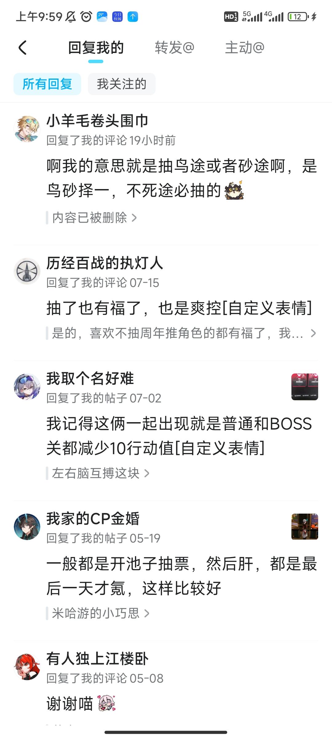 玩米游社的路人有福了 2