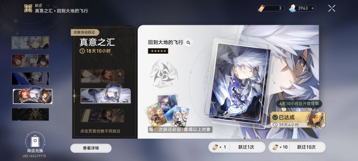 我是抽星期日的专武还是攒着?截图