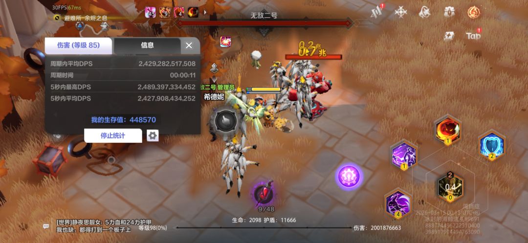 召唤2跟换追忆后打不出瘫痪了 4