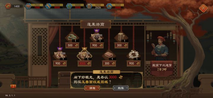 提问截图