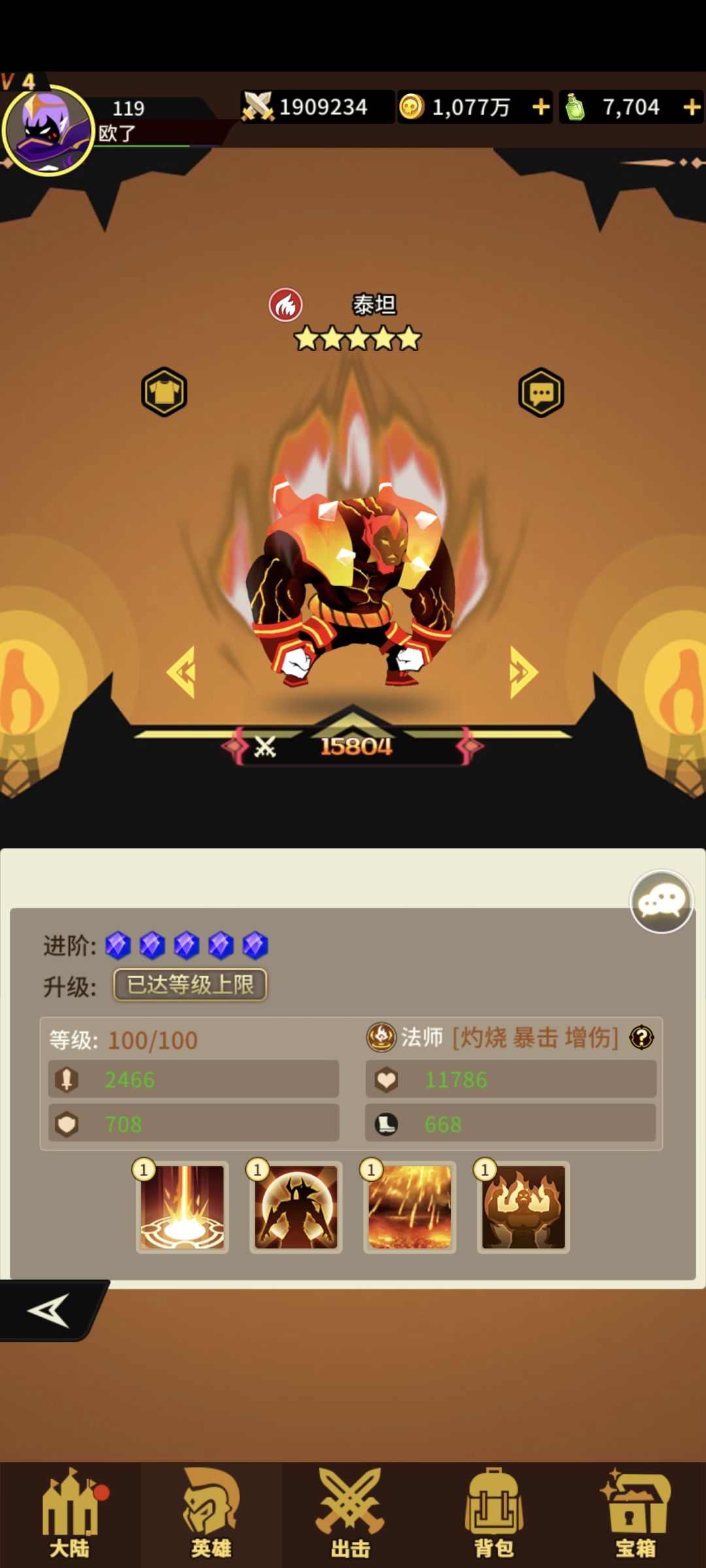 猛男截图