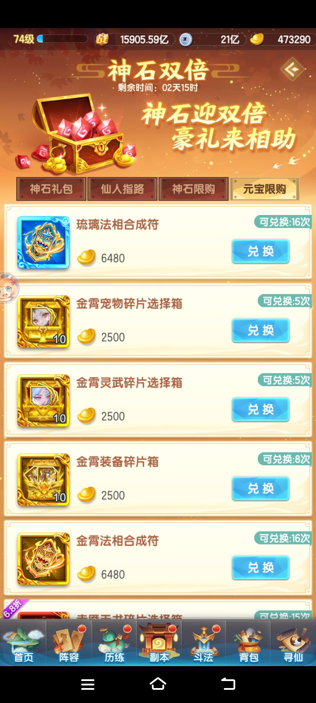 今天出村,金宵和赤魇天书要买吗? 1