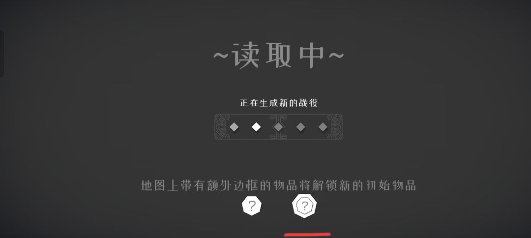 迷雾北境攻略(新手向) 1