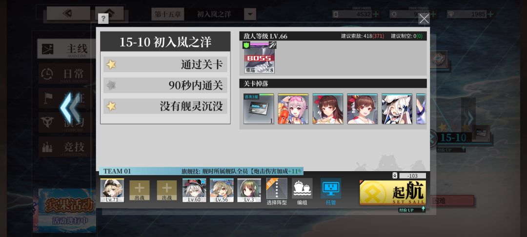 这个阵容如何 1