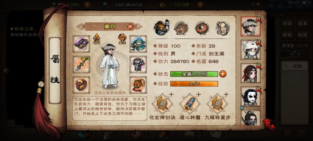 不懂就问 1