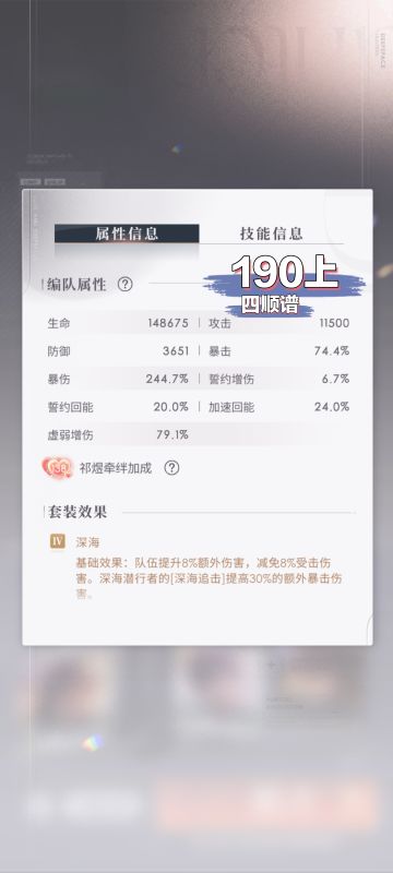 全鱼队＞开放轨道190-210＞面板参考