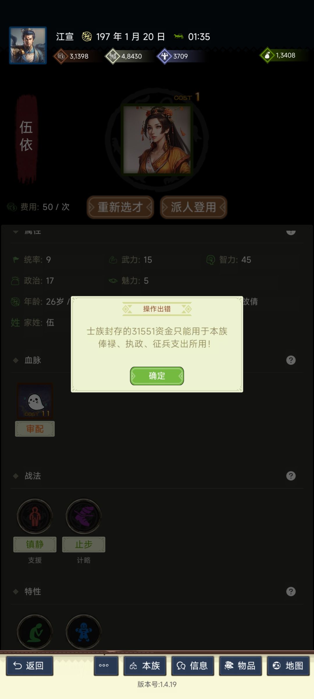 本族资金为什么不能用于本族的人才招募呢? 1