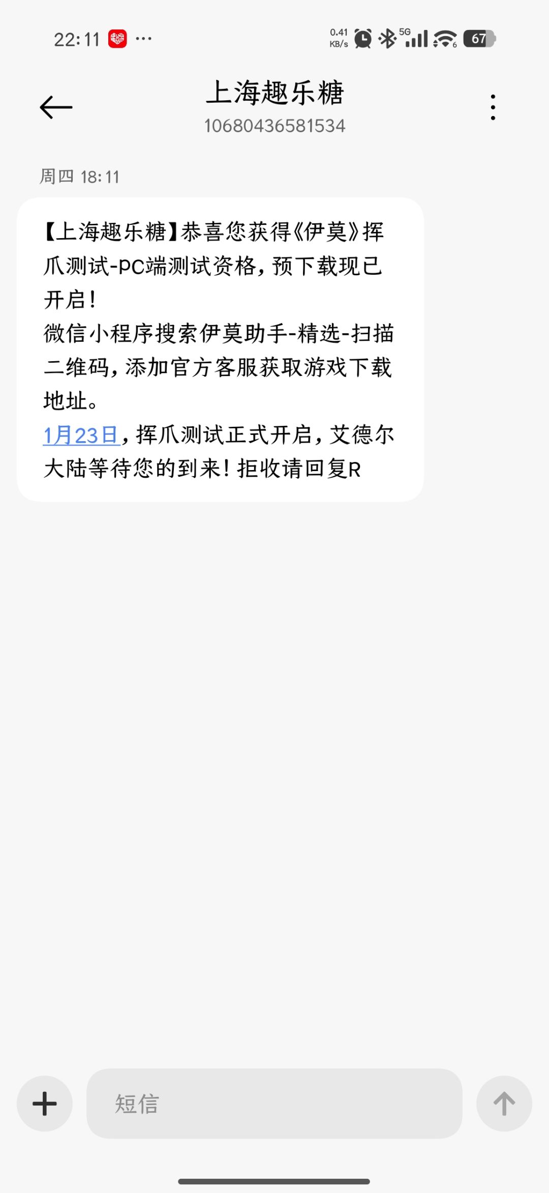伊莫测试资格 1
