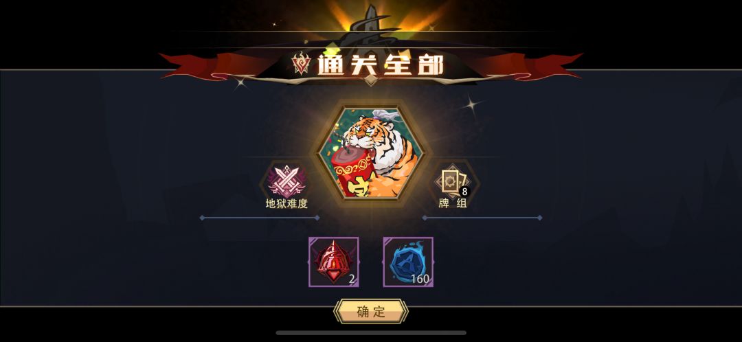 萌新福利英雄:格斗士 3