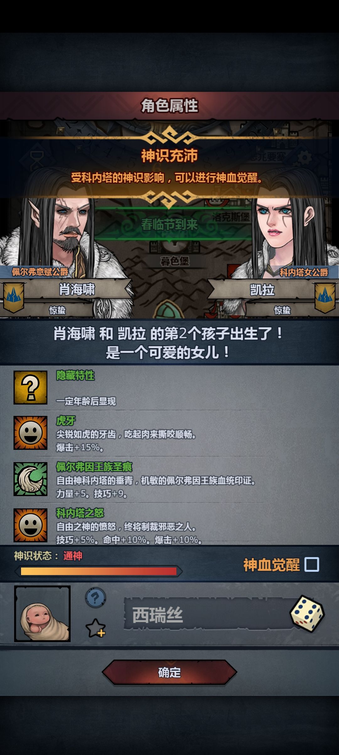 请问神子问题。 2