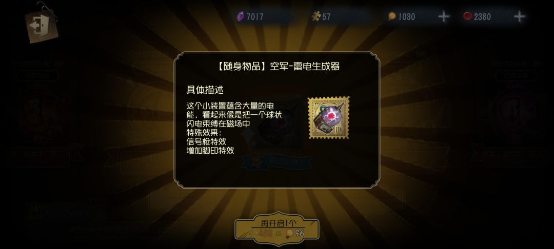 不是吧,第五人格是打算让我玩空军吗? 5