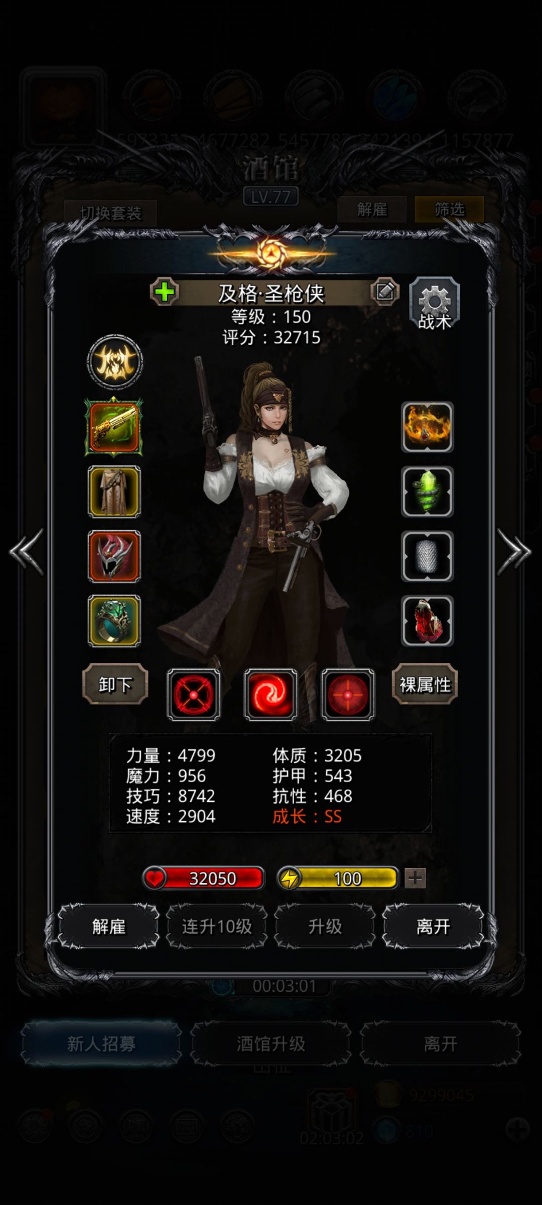 48指虫之母 2