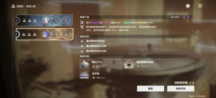 这期深塔依然没啥难度,还是太简单了截图