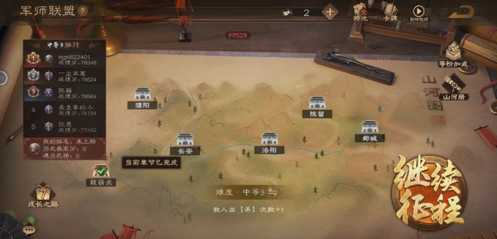山河图卡死了，有没有客服管一下啊#浅评一下 #游戏日常截图
